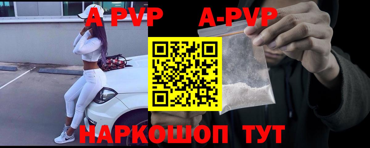 Alpha PVP СК КРИС  A-PVP мука  Сургут  А ПВП  Вход с VPN  APVP Crystall 