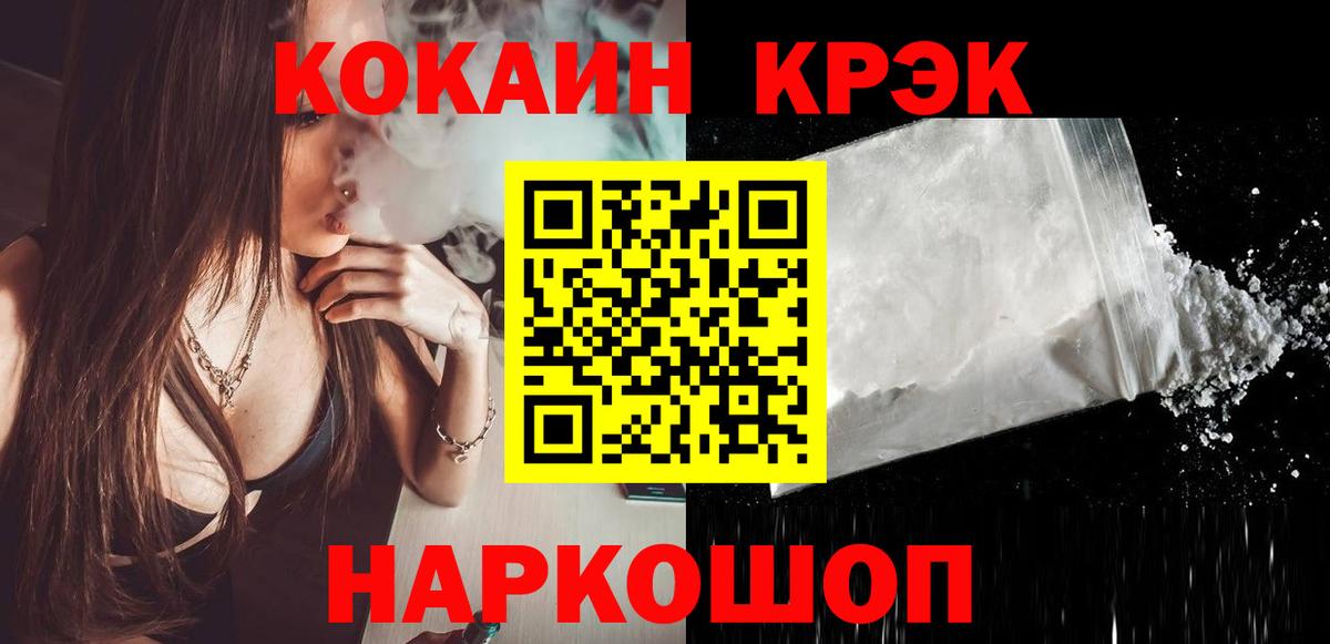 КОКАИН FishScale  Вход с VPN  КОКАИН Перу  Сургут 