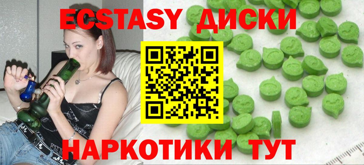Экстази DUBAI Сургут