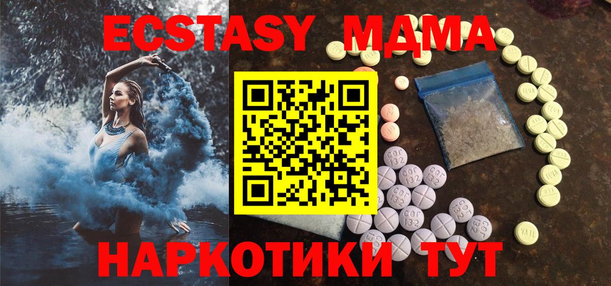блэк спрут зеркало  ЭКСТАЗИ  Сургут  Вход с VPN  Ecstasy Punisher  Ecstasy ешки 