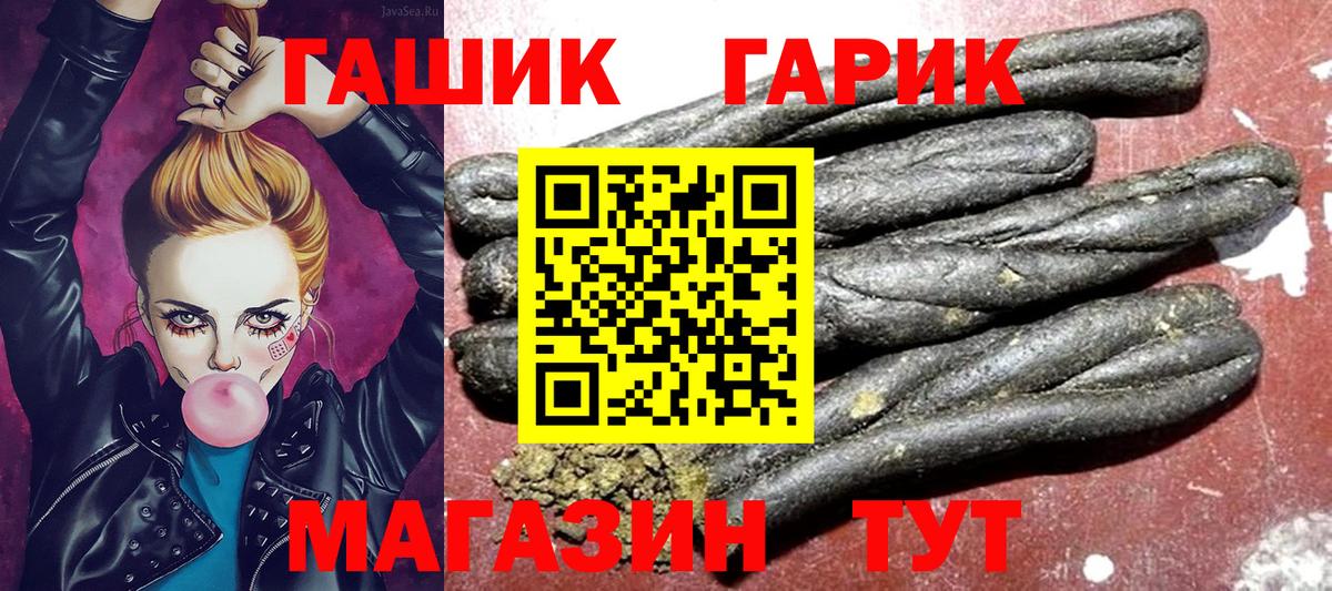 ГАШИШ VHQ  Вход с VPN  ГАШИШ убойный  Сургут 