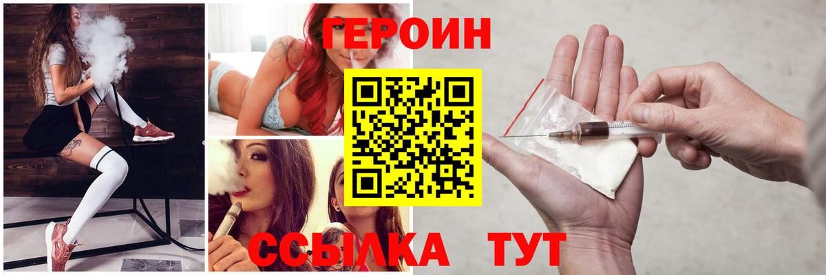 ГЕРОИН  Вход с VPN  Сургут  ГЕРОИН VHQ 