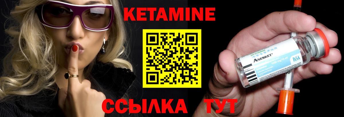 Сургут  Кетамин ketamine  Вход с VPN 
