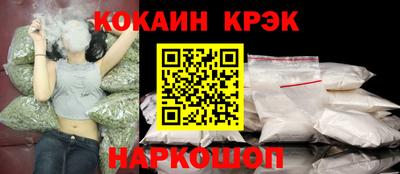 кокаин премиум Можайск