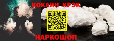 кокаин премиум Можга