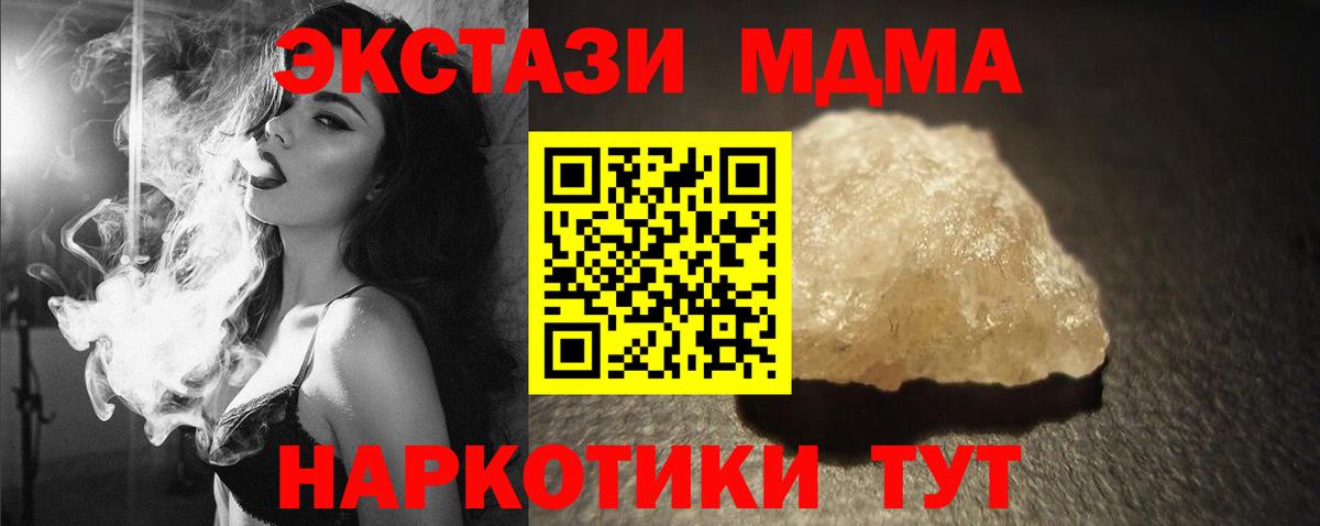МДМА VHQ  Вход с VPN  МДМА молли  МДМА  Сургут 