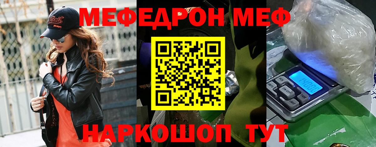 Меф мука Сургут