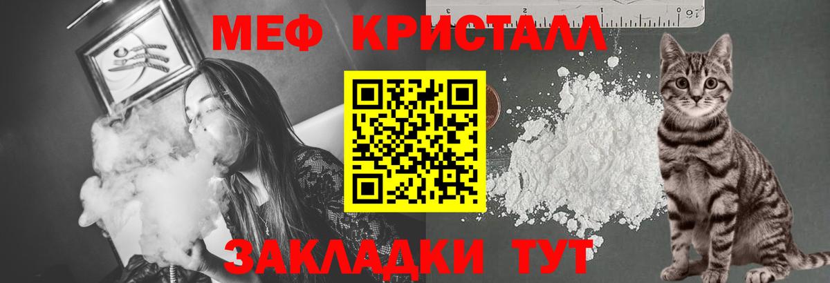 МЕФ  Меф кристаллы  Вход с VPN  Мефедрон мяу мяу  Сургут 