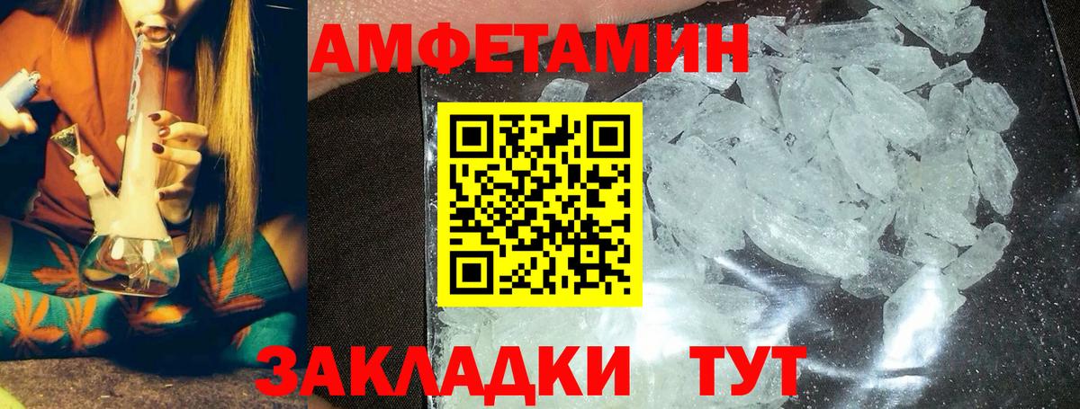 МЕТАМФЕТАМИН мет Сургут