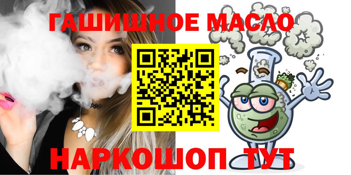 ТГК THC oil  Дистиллят ТГК вейп  Сургут  Вход с VPN 